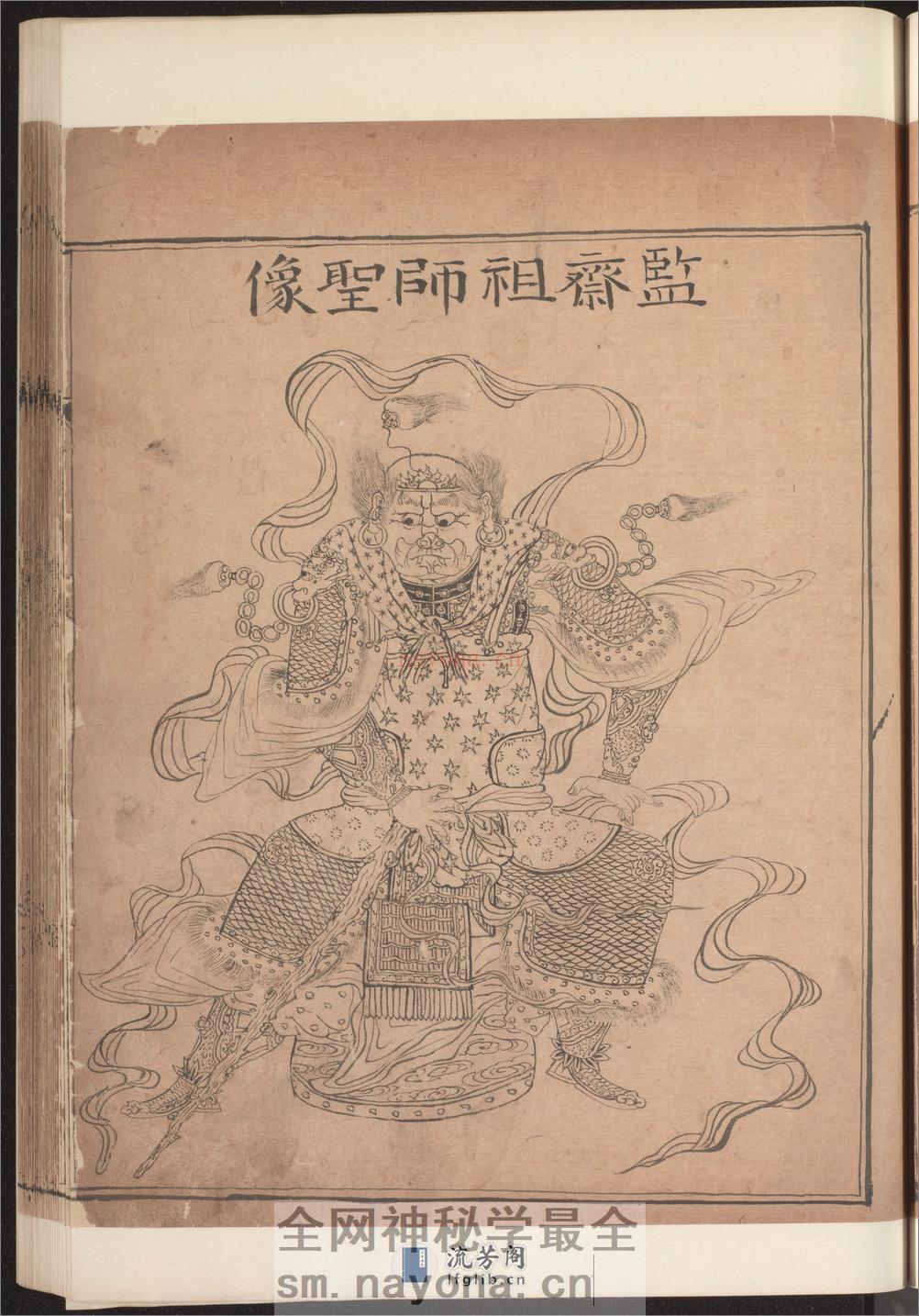 麻杈棍谱.2卷.山逸人造.明隆庆2年家藏.清康熙18年重订钞本.1679年 - 第13页预览图