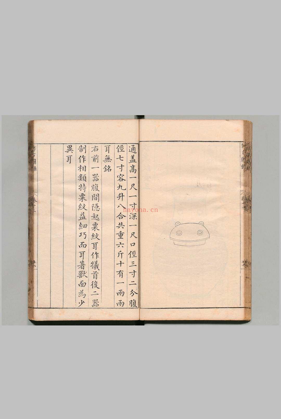 宝古堂重修宣和博古图录 30卷 王黼(宋),明万历31年