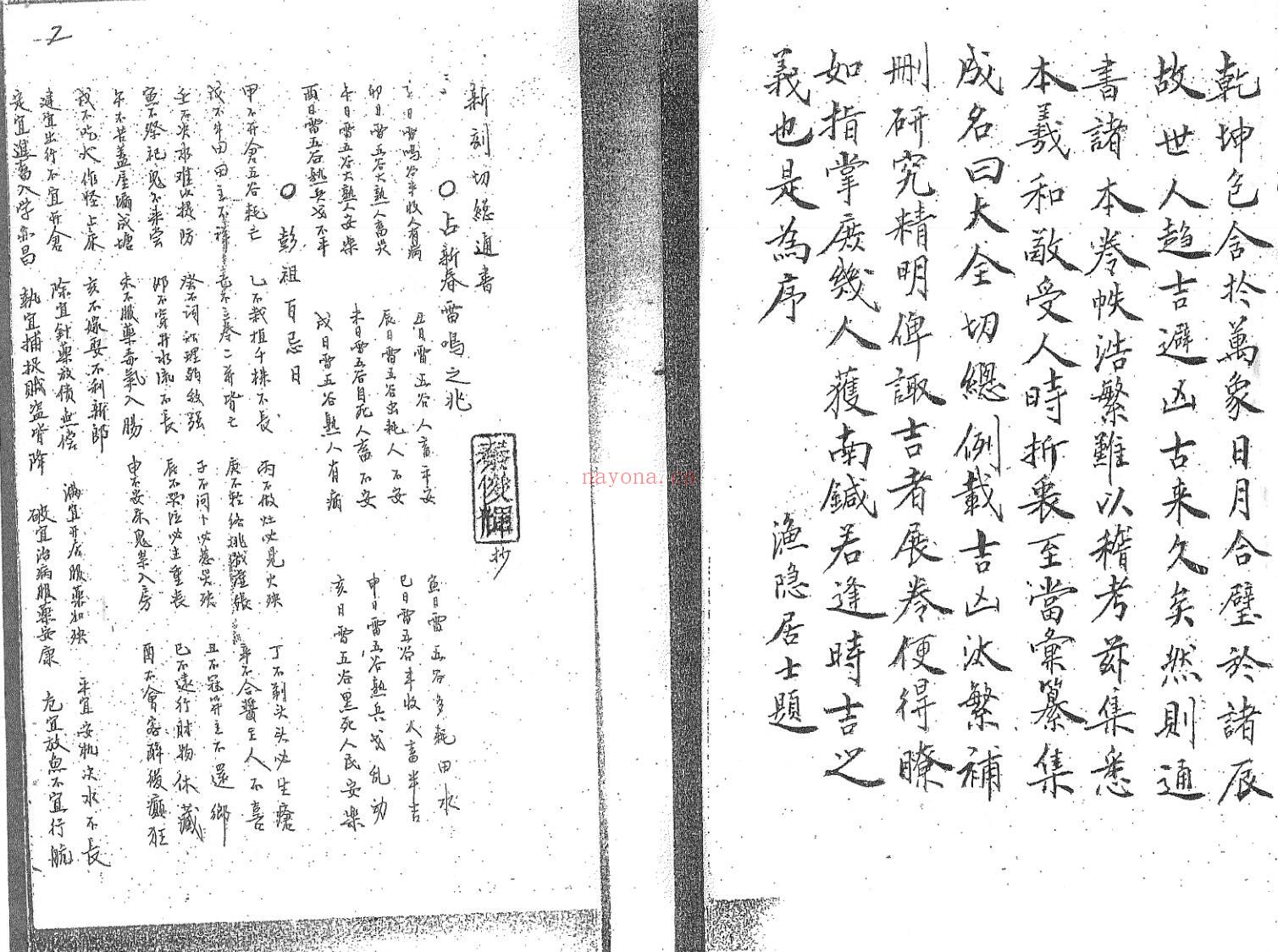 《切总通书》