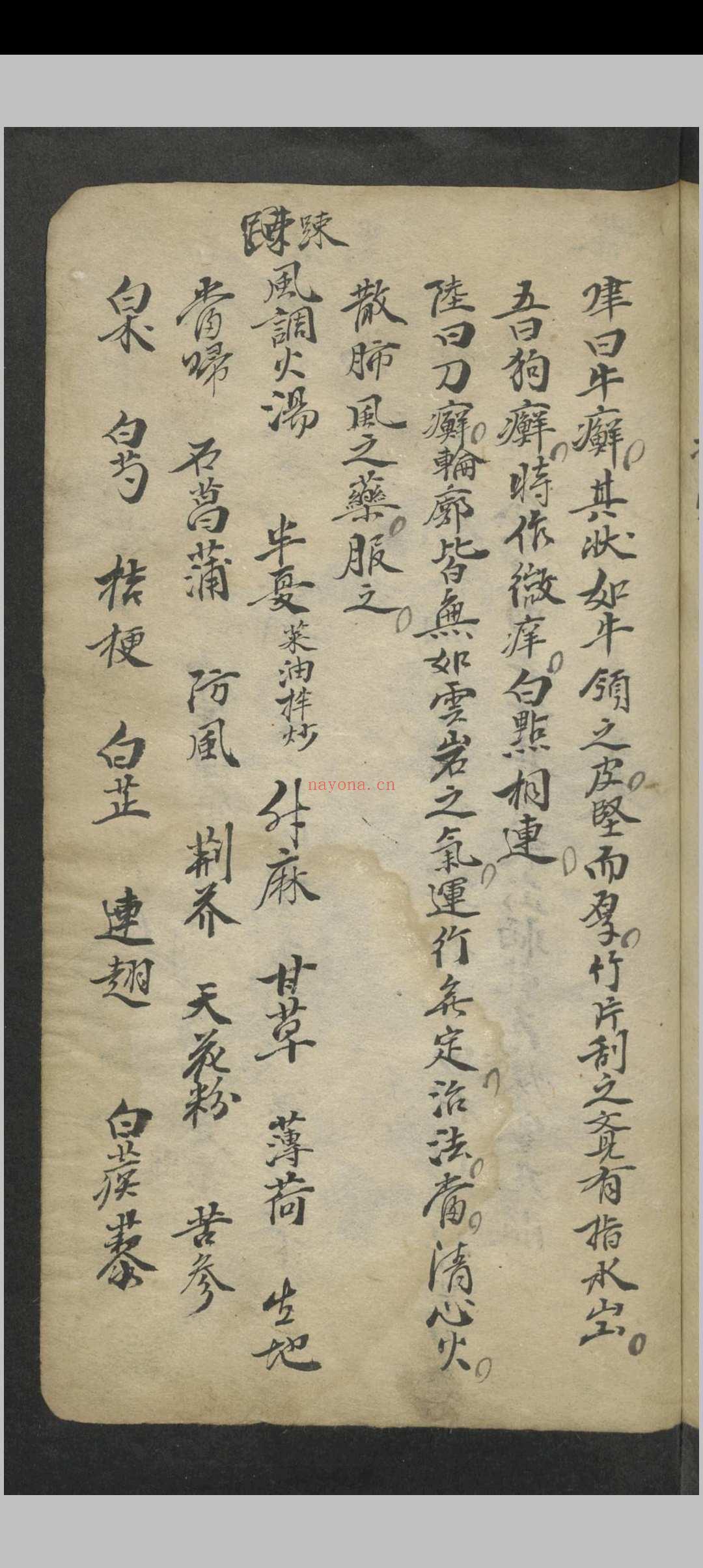 窦杰 窦杰 窦太师疮疡经验全书