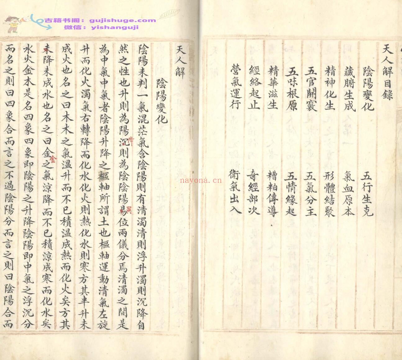 《四圣心源》