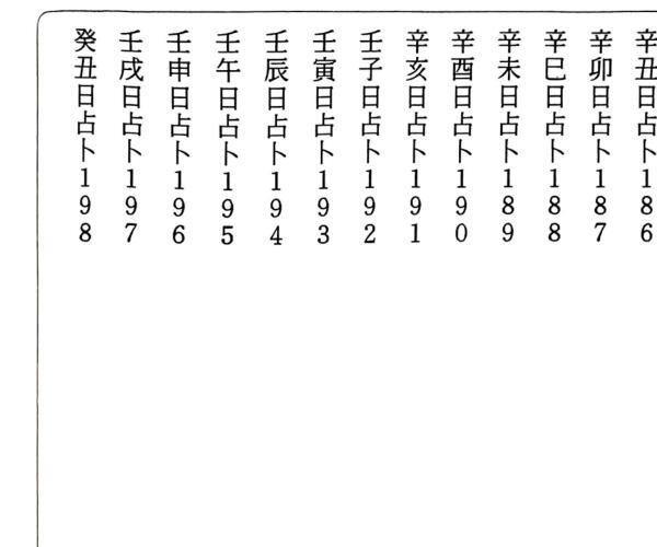 《求财问卜自己来》 童碧煌 (求财什么意思?)