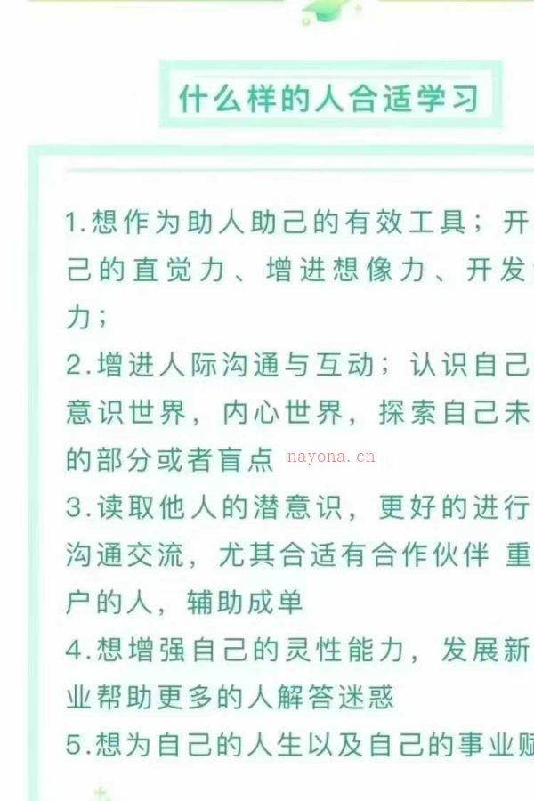 25年通灵课程高维链接初阶视频4集+高阶视频2集