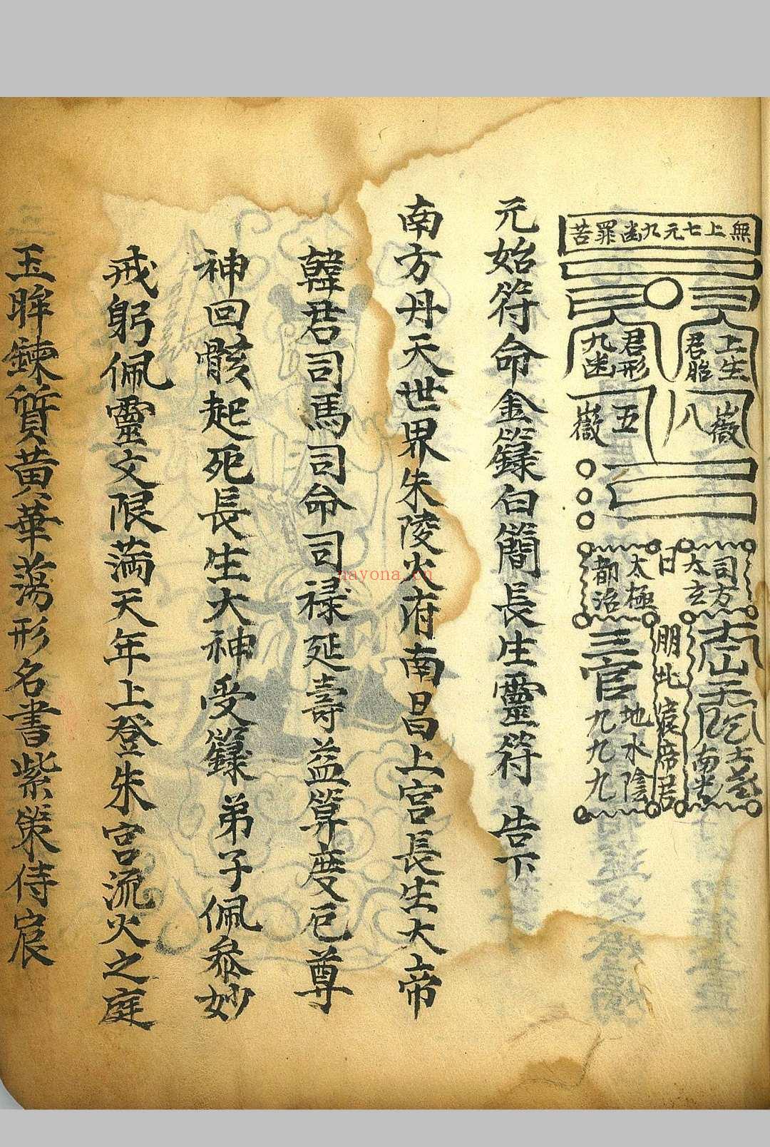 灵宝传度行移