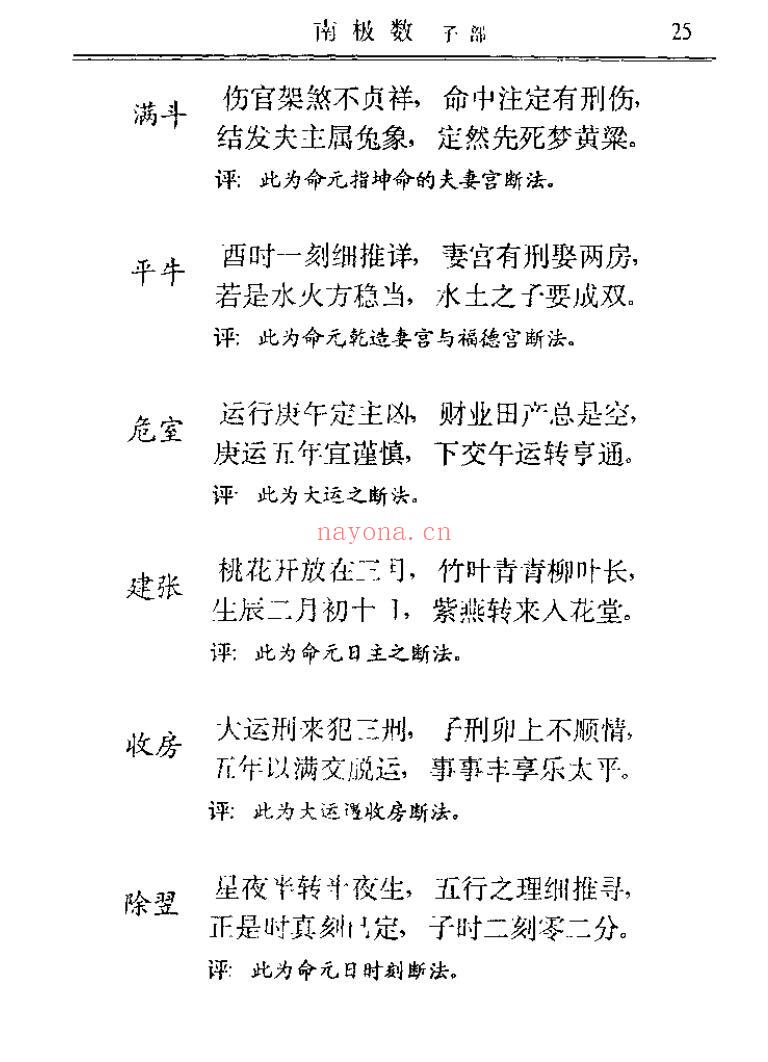 《南极神数》