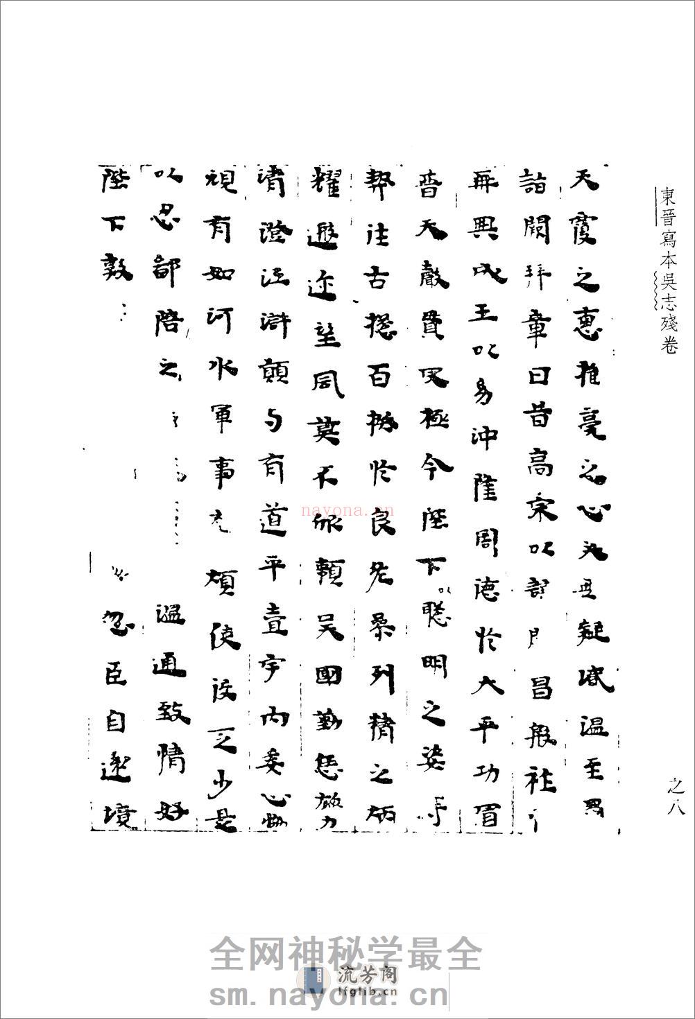 三国志（全五册65卷） - 第11页预览图