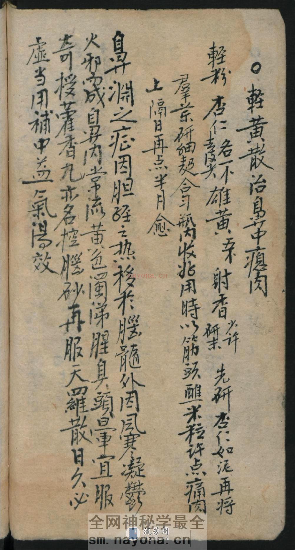 经验方 - 第15页预览图