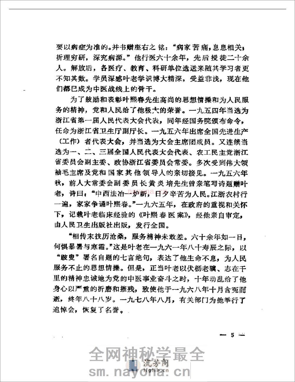 叶熙春专辑 - 第7页预览图