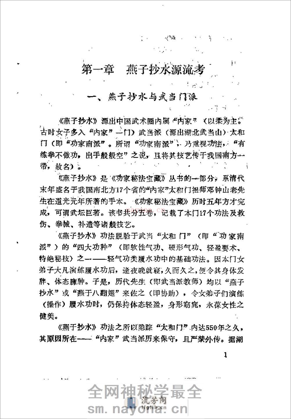 [燕子抄水].范克平(1) - 第8页预览图