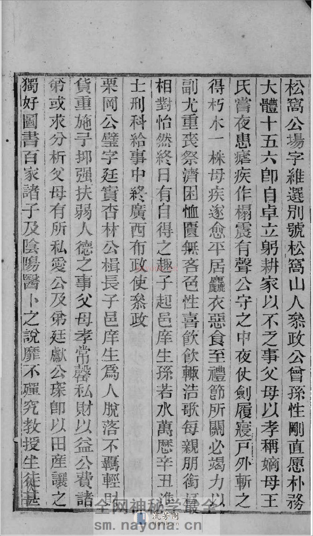[安徽桐城]麻溪姚氏宗谱二十四卷附姚氏先德传七卷 - 第15页预览图