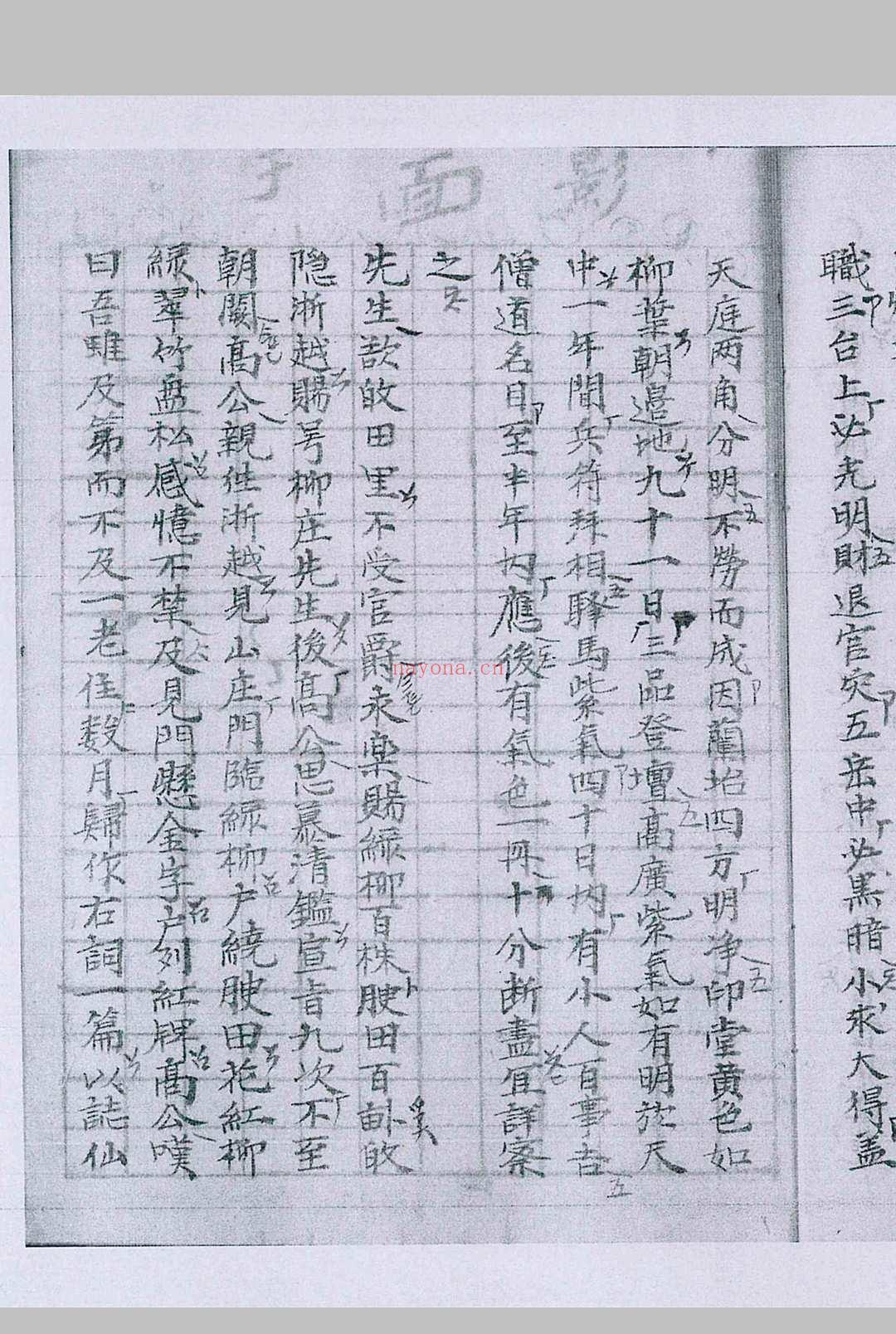 相书最全pdf