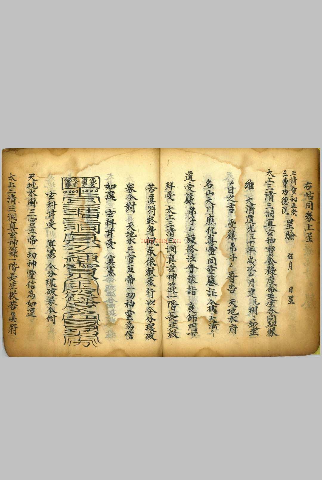 灵宝传度行移