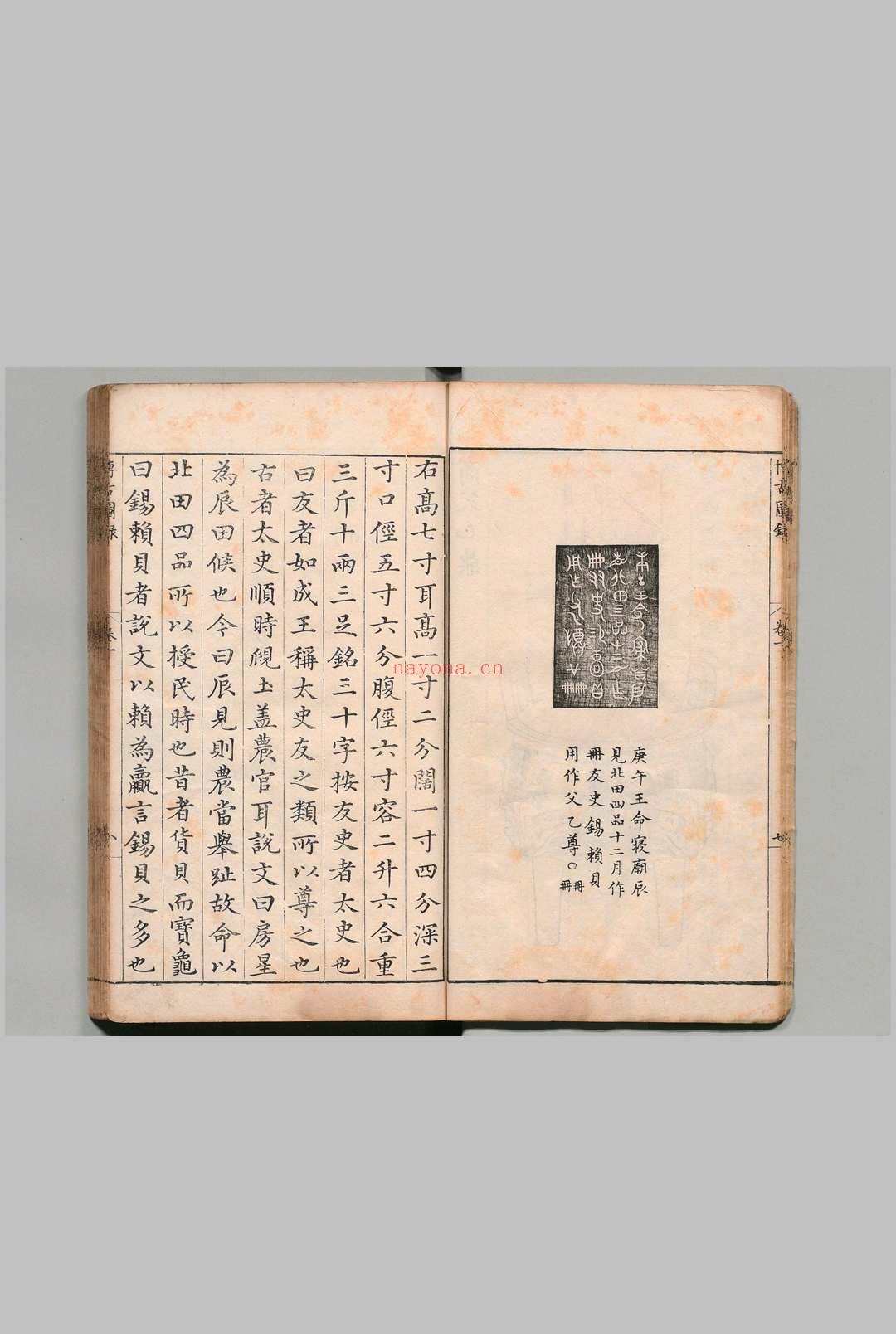 宝古堂重修宣和博古图录 30卷 王黼(宋),明万历31年