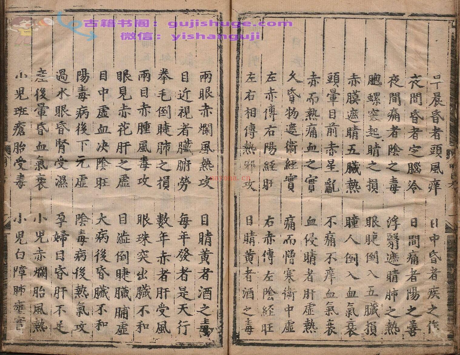 明目神验方 明弘治13年 , 江西等处承宣布政使司
