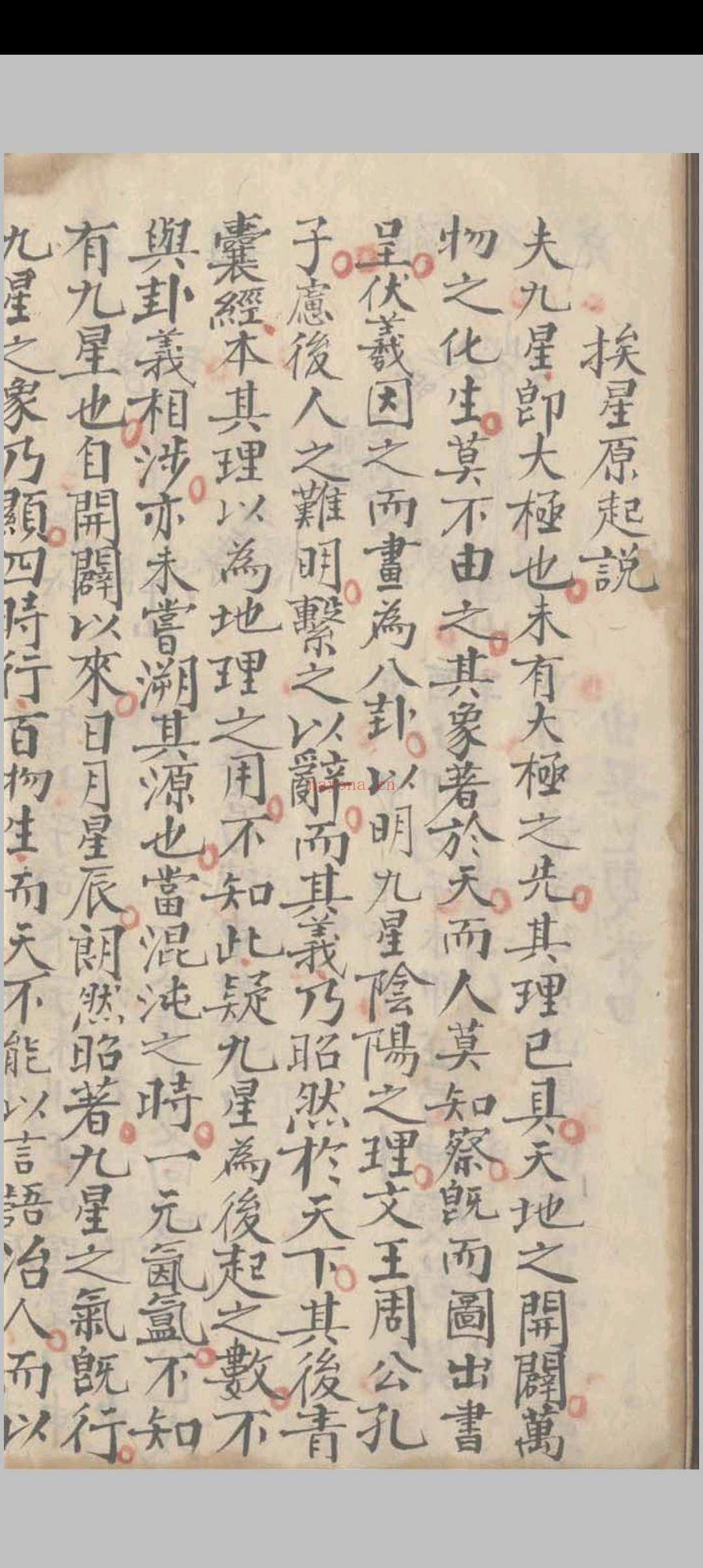 三元天心正运