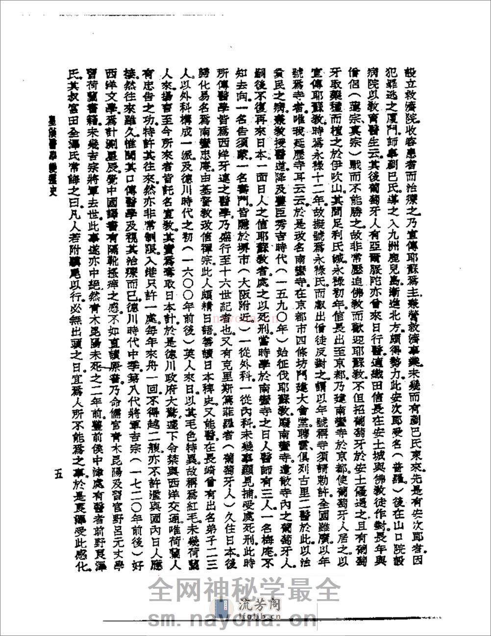 中国医药论文集 - 第7页预览图