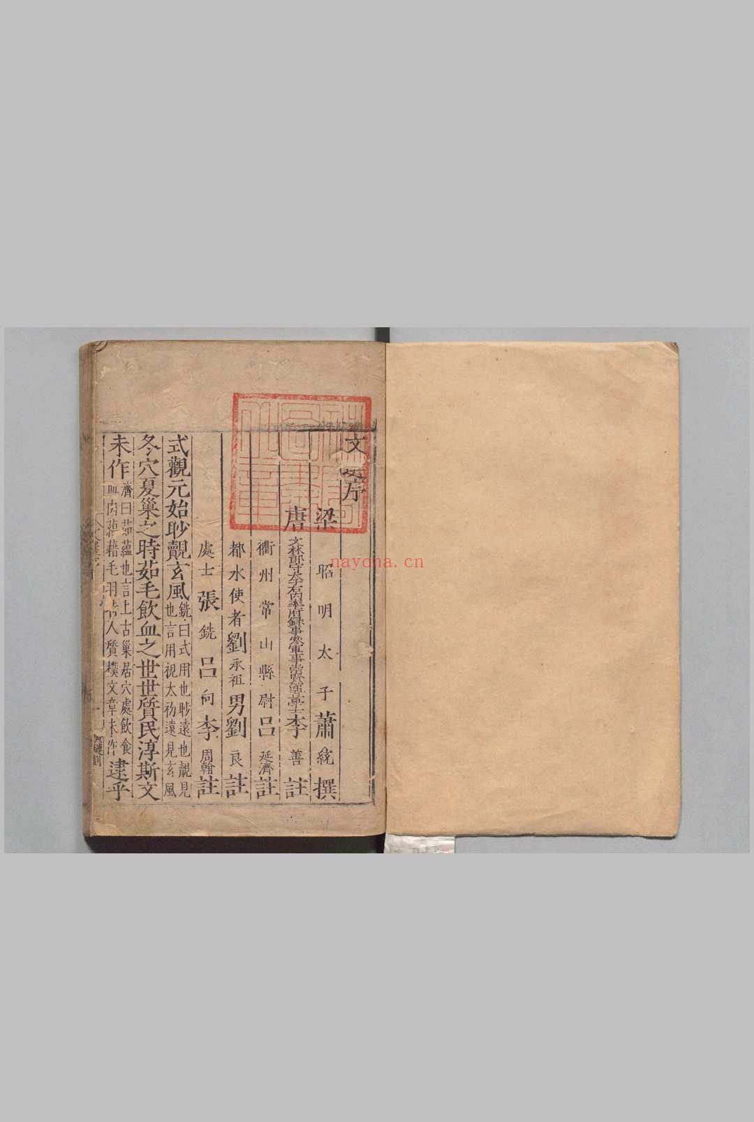 六臣注文选 60卷 萧统(梁)李善(唐萧统(梁)李善(唐)
