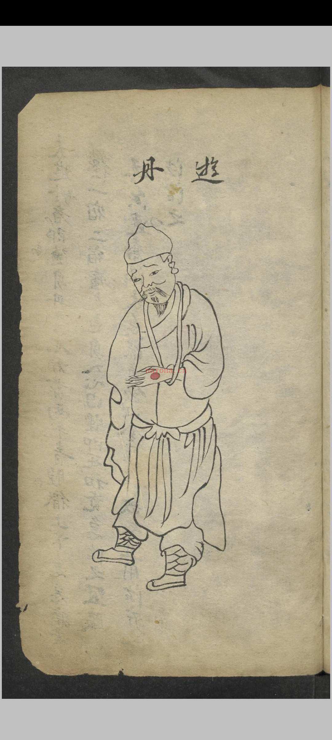 窦杰 窦杰 窦太师疮疡经验全书