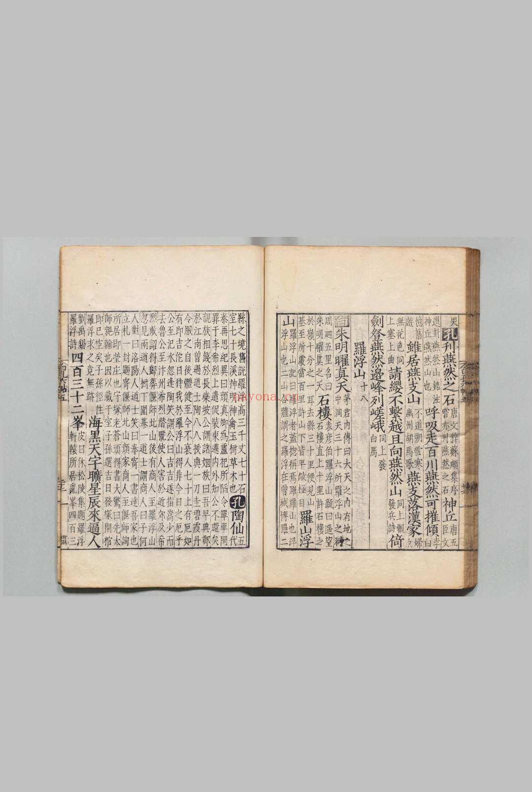 唐宋白孔六帖 100卷 目2卷 白居易(唐)宋孔(唐)刊本 ,明嘉靖间