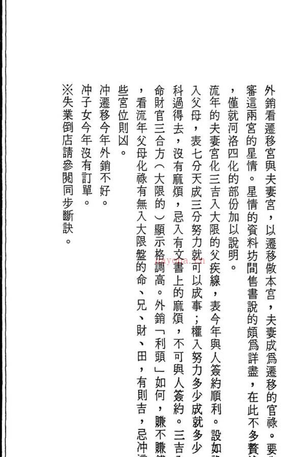 《中国绝学》11册PDF文档，重新扫描高清版