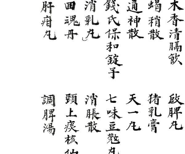 《小儿总论》 (小儿论古文原文小儿论)