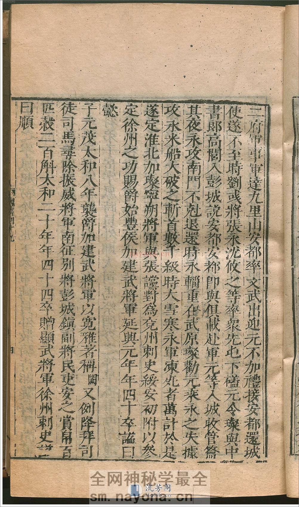 魏书.2 - 第15页预览图