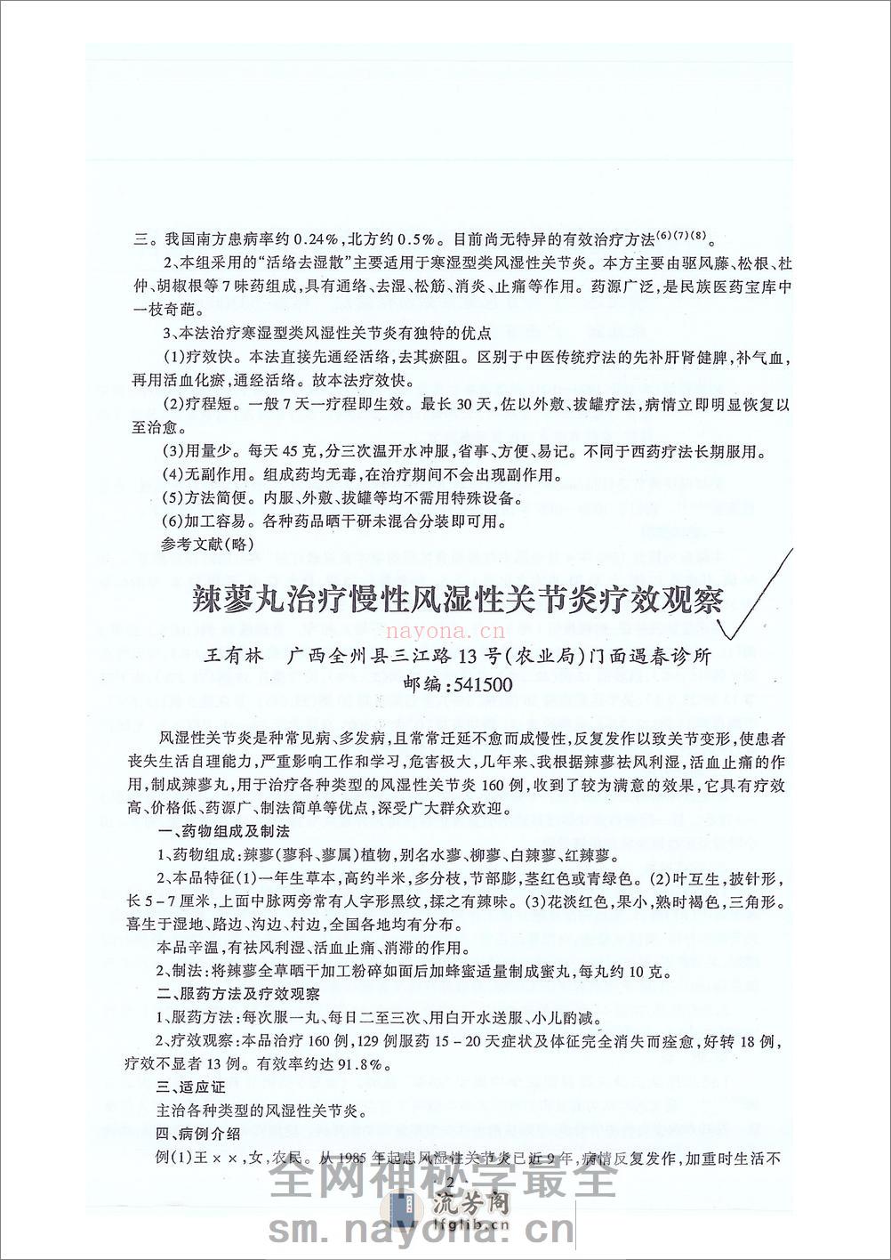 上册 - 第15页预览图