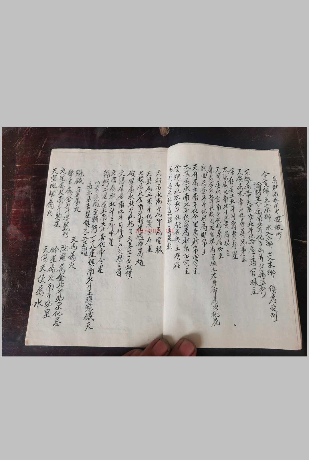 紫微斗数最全pdf