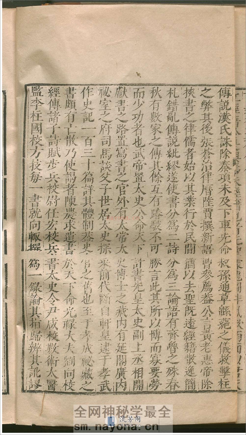 隋书.2 - 第12页预览图