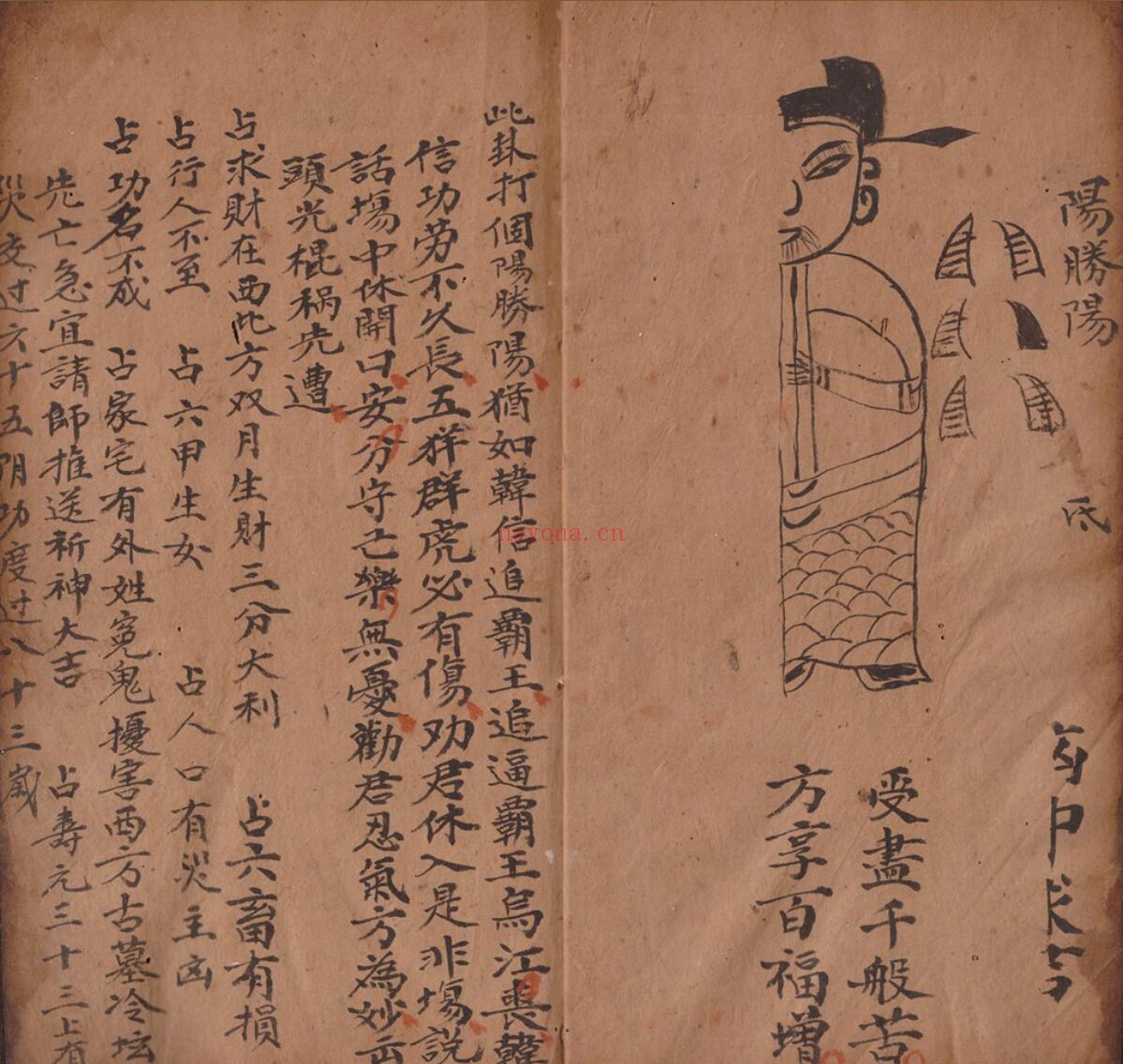 《牛角占卦灵》