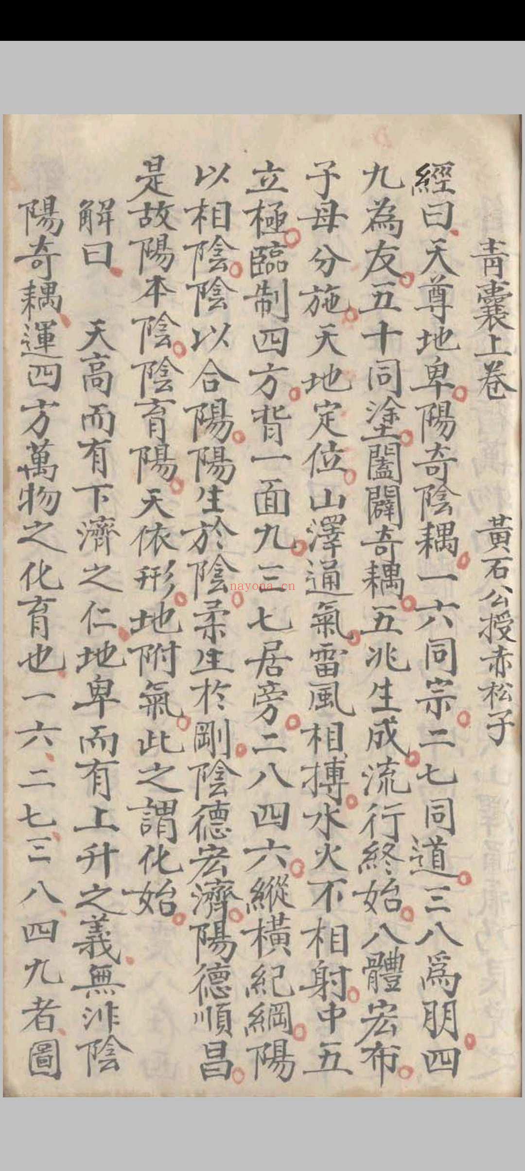 三元天心正运
