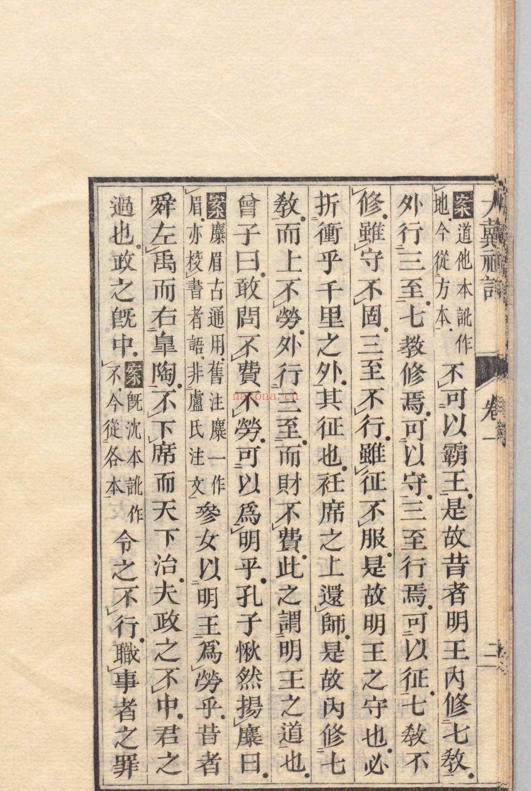 大戴礼记 13卷 戴德（汉）卢弁（后周）刊本 ,文化14年