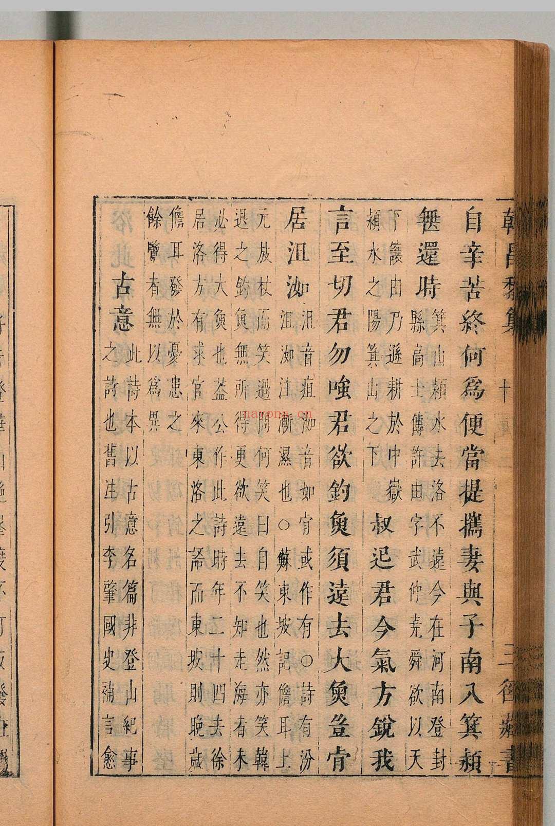 注韩柳集 唐韩昌黎集40卷 叙说・遗文各１卷 外集10卷 附１卷 唐柳河东集45卷 叙说１卷 外集５卷 遗文１卷 附１卷 韩愈（唐）柳宗元（唐）蒋之翘（明）明崇祯间