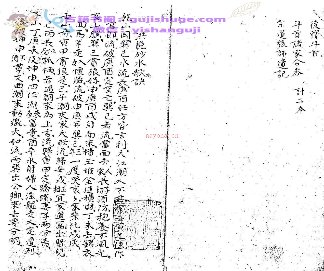 《 地理全书》