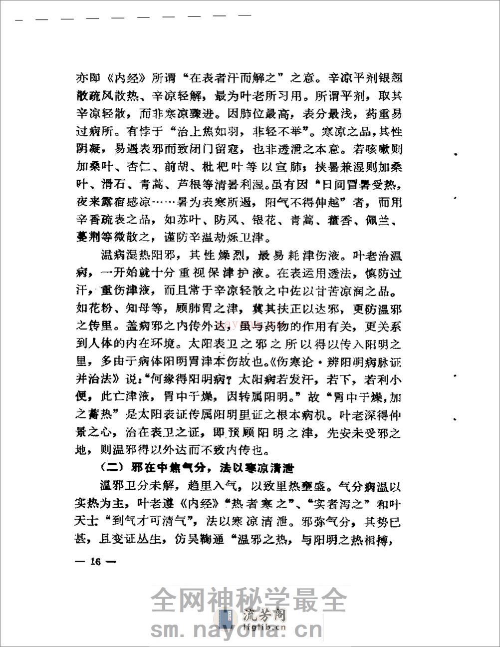 叶熙春专辑 - 第18页预览图