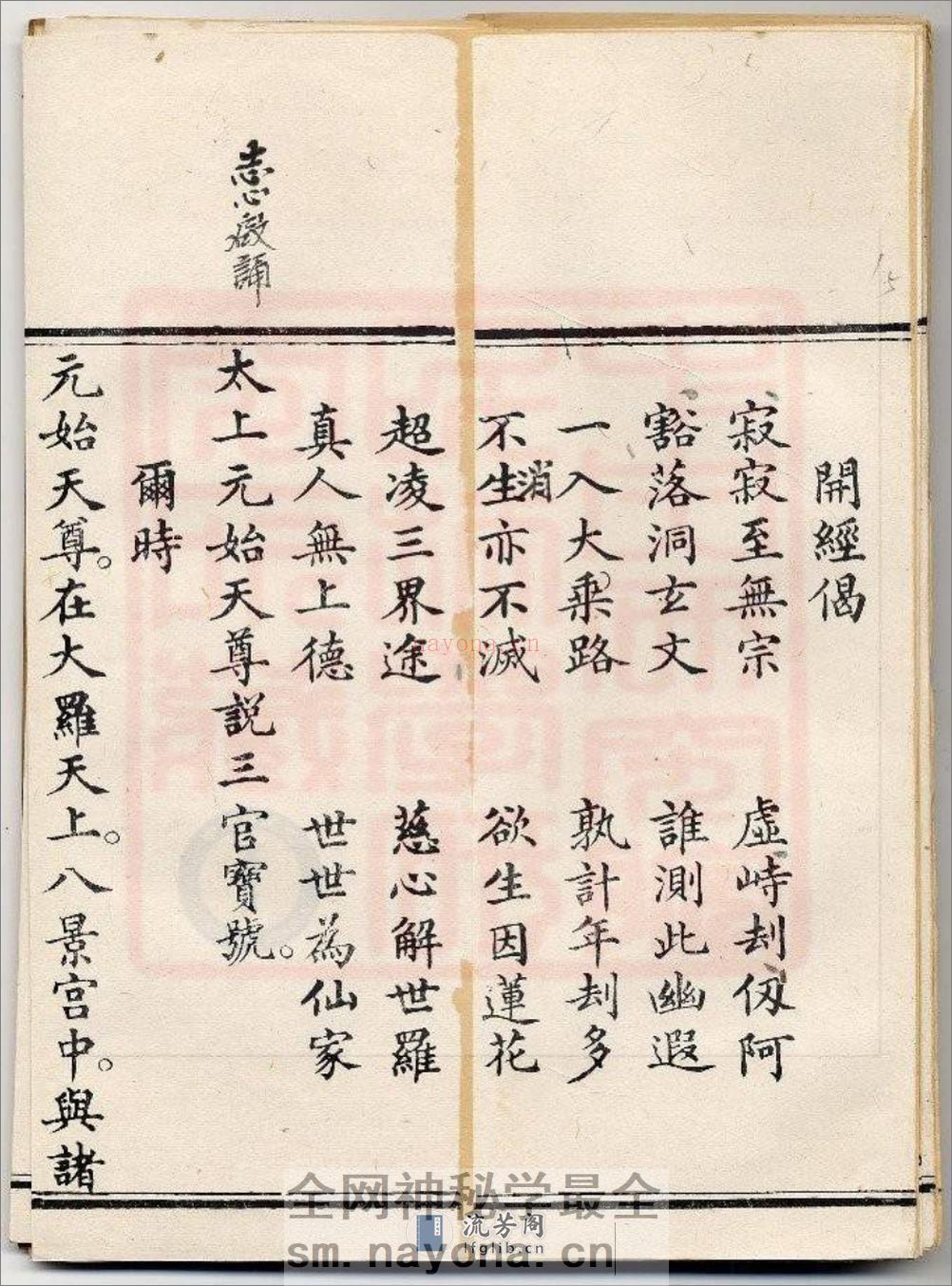 三官感应妙经-古本全 - 第14页预览图