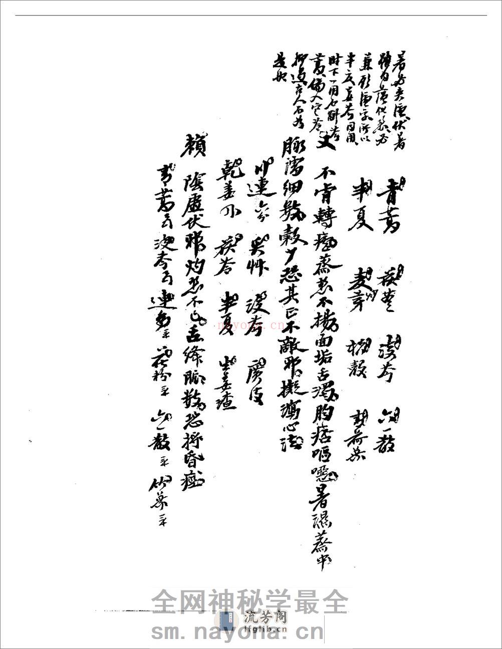 顾西畴方案 - 第8页预览图