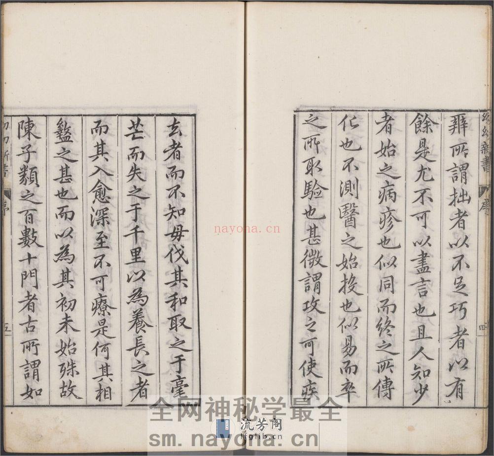 幼幼新书.四十卷.拾遗方一卷.南宋刘昉等辑撰.明万历十四年古吴陈履端重辑刊本 - 第15页预览图
