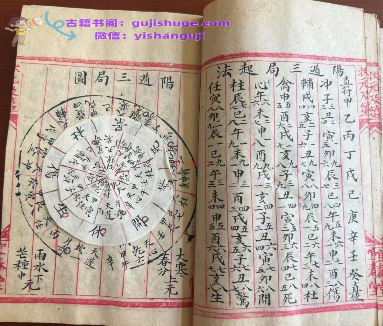《灵文秘书》