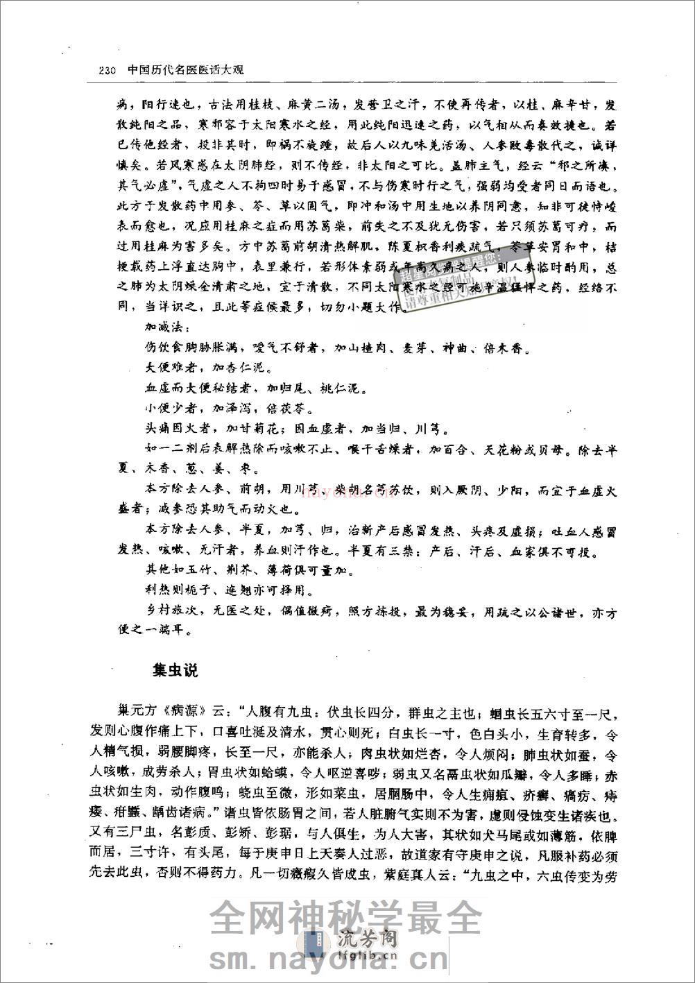鲙残篇@zhangdog - 第15页预览图