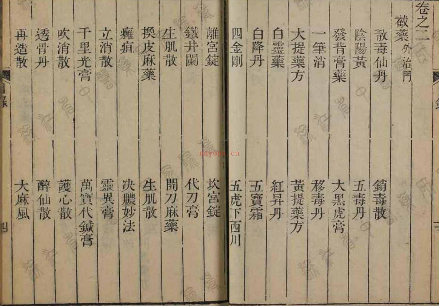 串雅内编，光绪十四年
