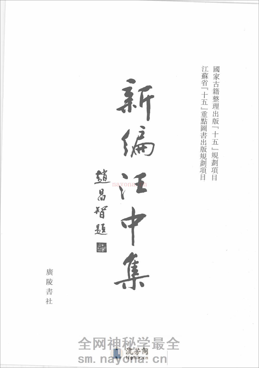 新编汪中集_12179341 - 第5页预览图