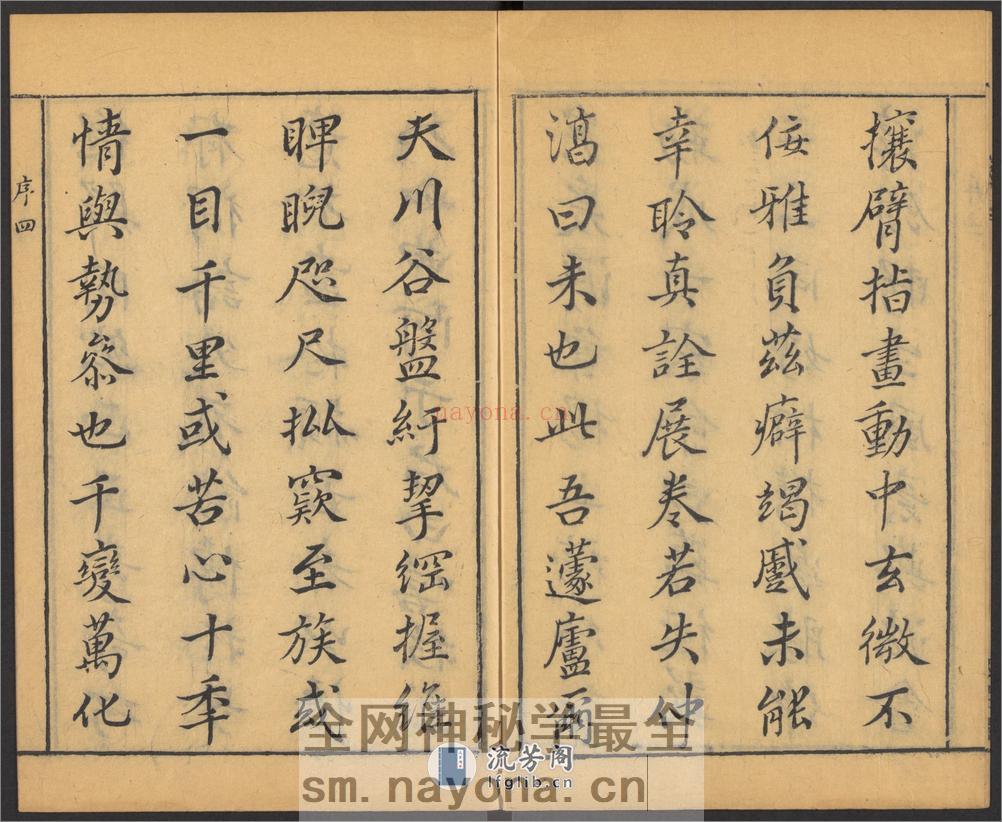 葬经 - 第13页预览图