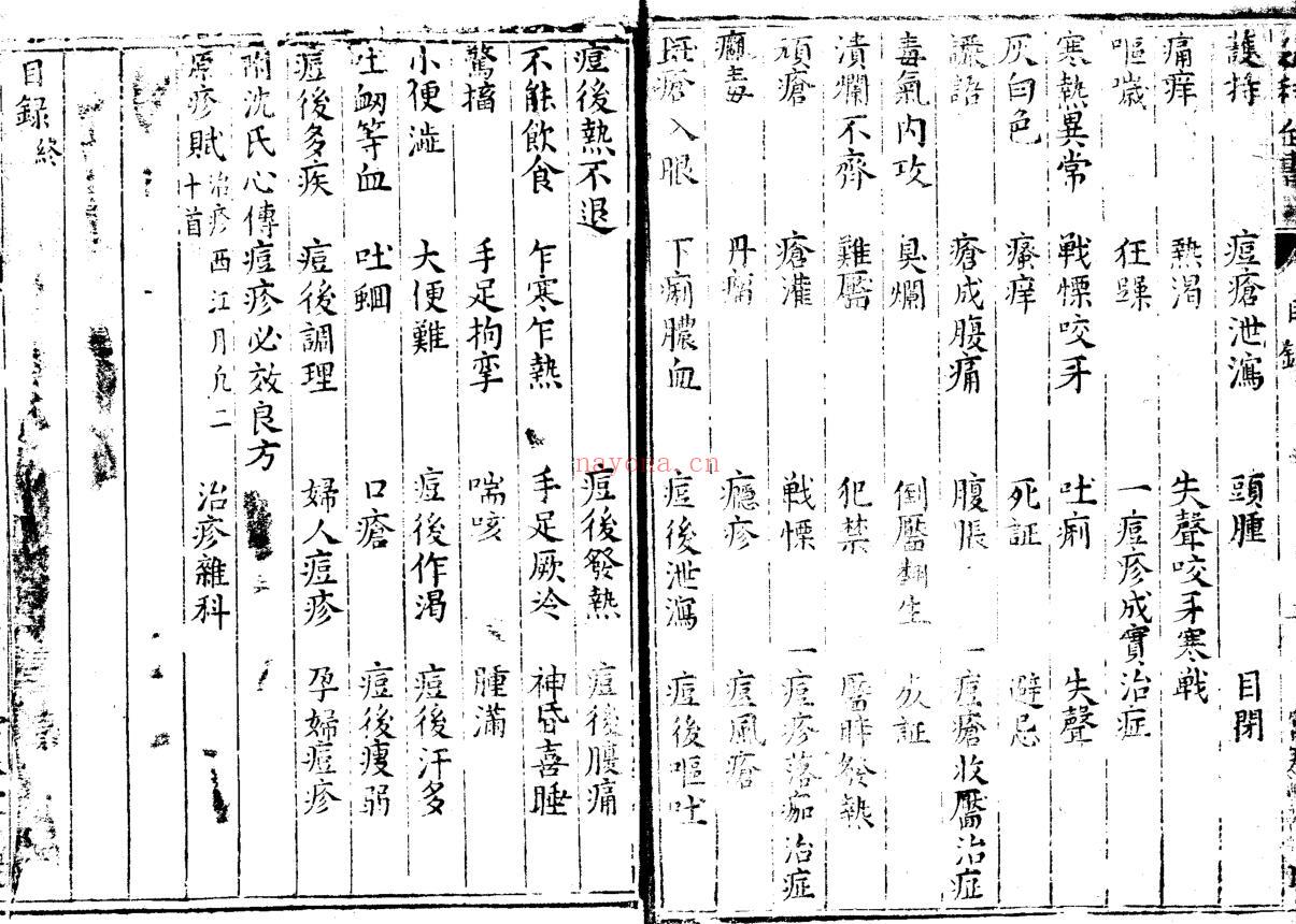 新刻太医院校授丹溪祕藏《幼科全书》四卷