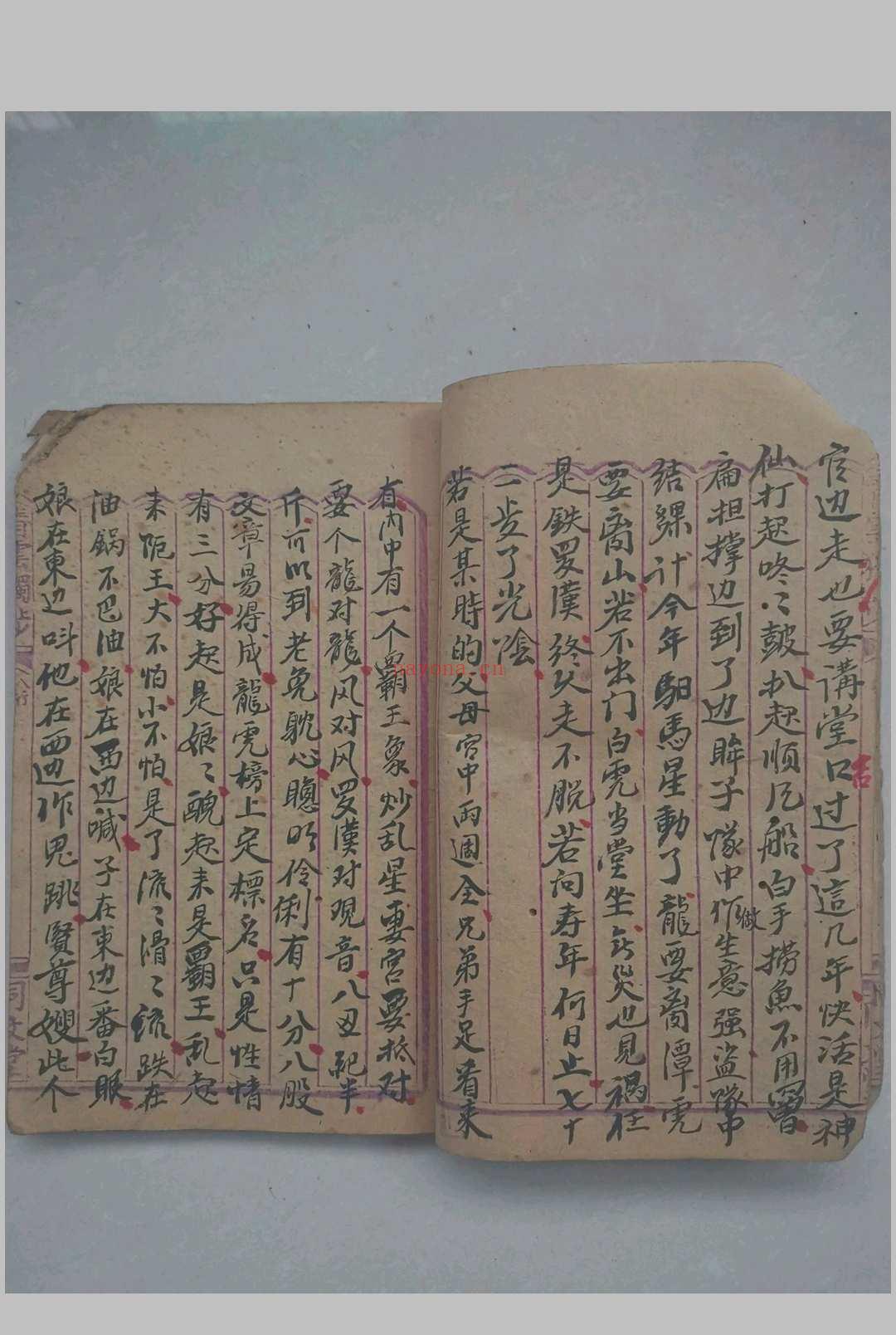 命理玄关妙诀