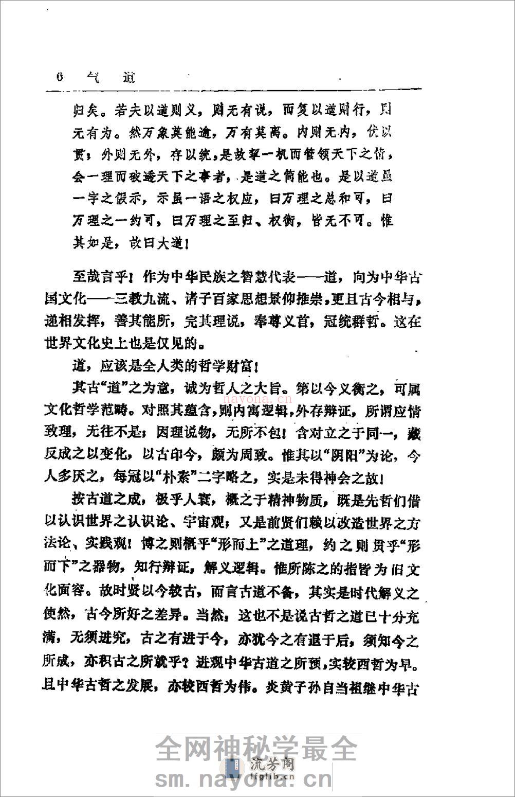 [气道].陆流 - 第11页预览图