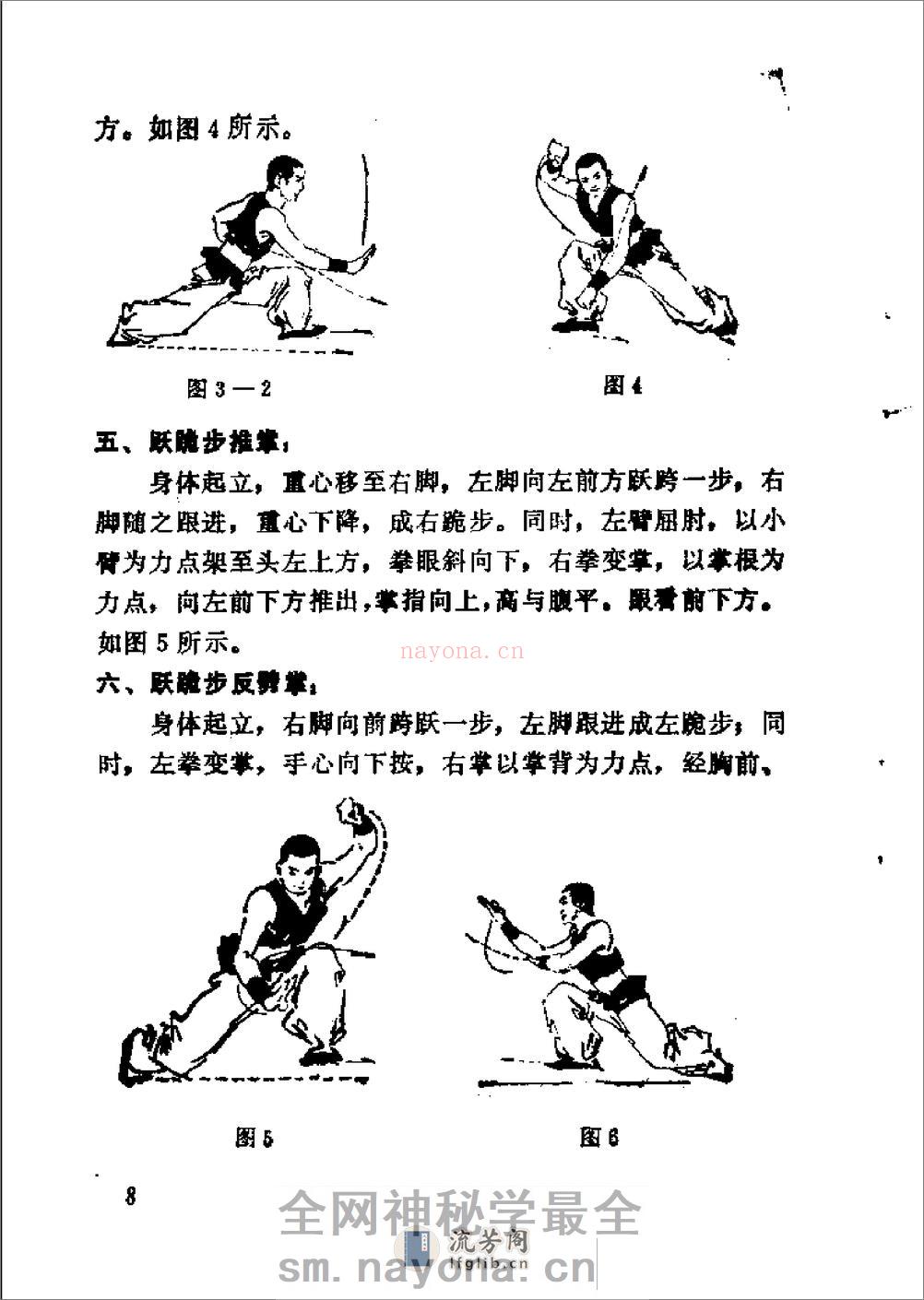 《螳螂拳》黎峰 - 第15页预览图