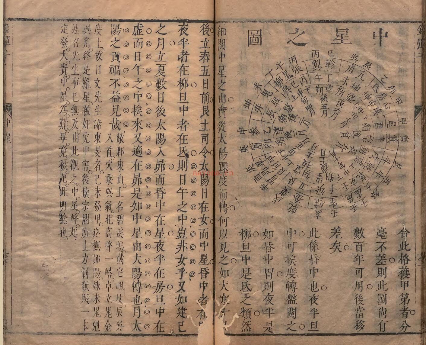 《铅弹子地学正义》