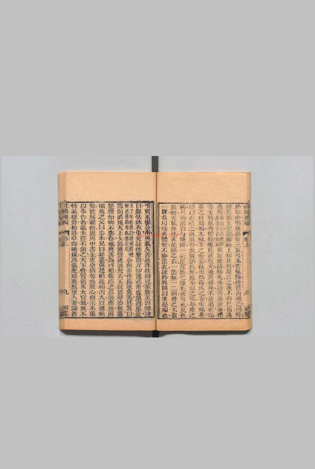 唐代丛书 王文诰 邵希曾 清嘉庆11年