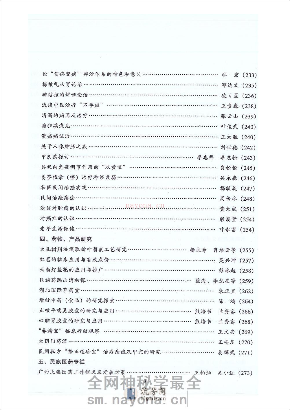 上册 - 第9页预览图